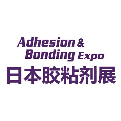 2025日本大阪国际胶粘剂展览会