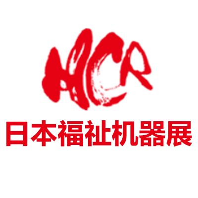 2026日本国际福祉机器展览会