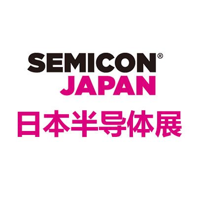 2025日本东京半导体展览会