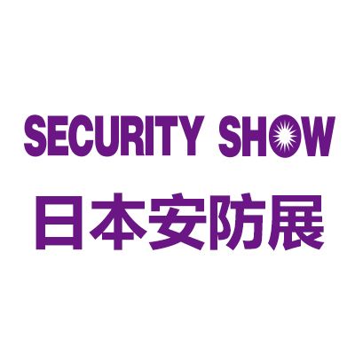 2026年日本东京国际安防展览会