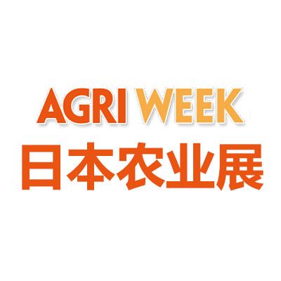 2026日本东京国际农业综合展览会