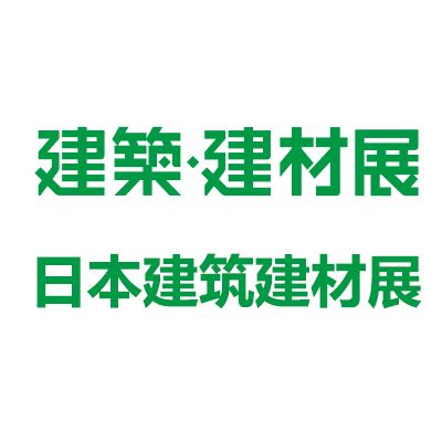 2026日本东京国际建筑建材展览会