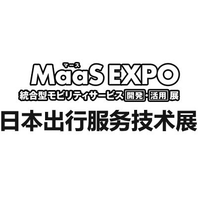 2026日本国际出行服务技术展览会