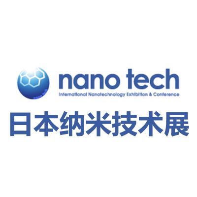 2026年25届日本东京纳米技术展览会
