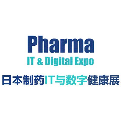 2026日本东京制药IT与数字健康展览会