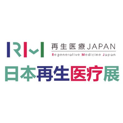 2026日本横滨再生医疗展览会