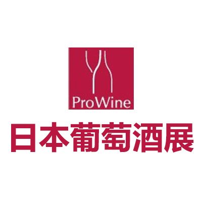 2026日本东京葡萄酒展览会