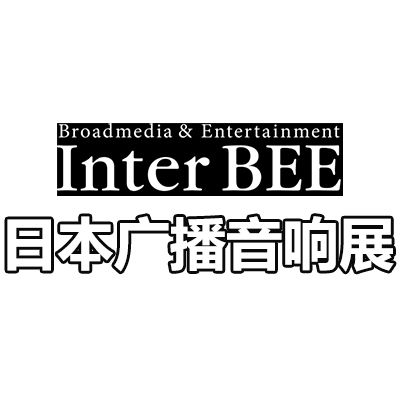 2026日本国际广播电视及音响展览会