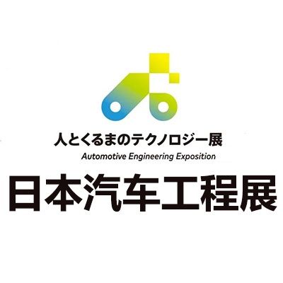 2026日本名古屋汽车工程展览会