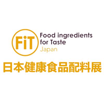 2026日本东京健康食品配料展览会