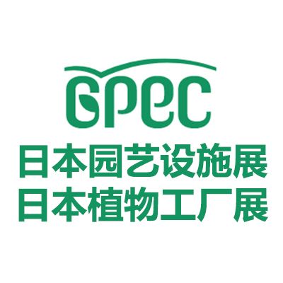 2026日本园艺设施及植物工厂展览会