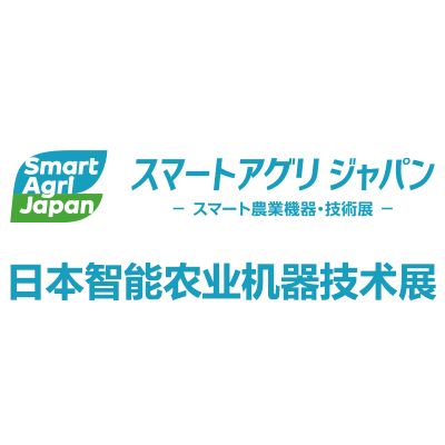 2026日本智能农业机器技术展览会