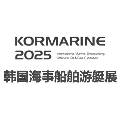 2027韩国釜山海事船舶及游艇展览会