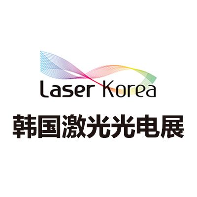 2026韩国首尔激光及光电展览会