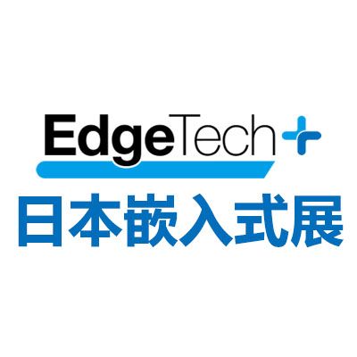 2026日本横滨嵌入式展览会