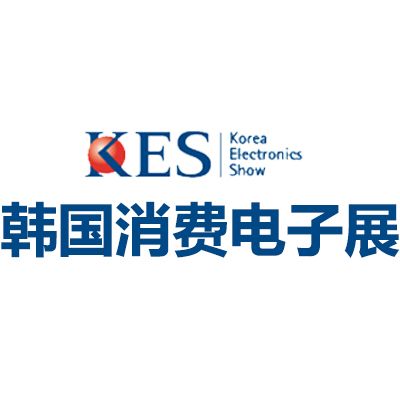 2026韩国首尔消费电子展览会