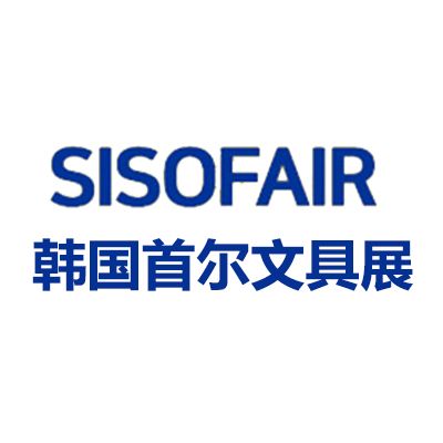 2026韩国首尔文具展览会