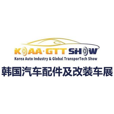 2026韩国汽车配件及改装车展览会