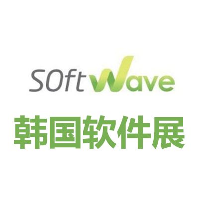 2026韩国软件展览会