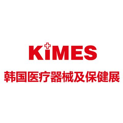 2026韩国医疗器械医院设备及保健展览会