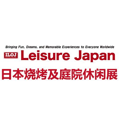 2026日本烧烤及庭院休闲设施展览会