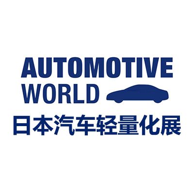 2026日本国际汽车轻量化技术展览会
