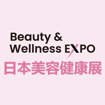 2026日本美容健康展览会