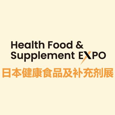 2026日本健康食品及补充剂展览会