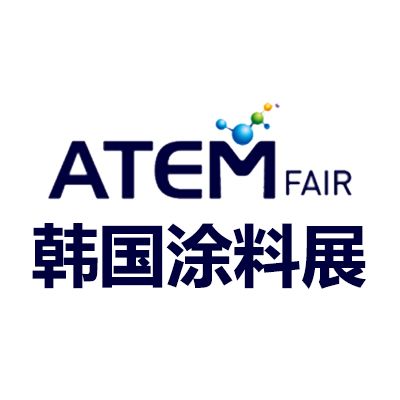 2026韩国首尔涂料展览会