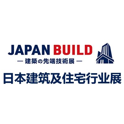 2026日本国际建筑及住宅行业展览会
