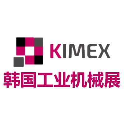2026韩国昌原国际工业机械展览会