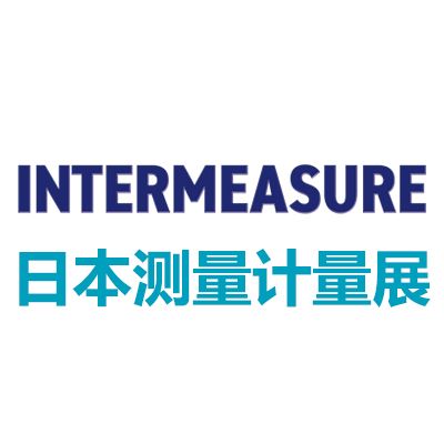2026日本测量及计量展览会