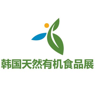 2026韩国首尔天然有机食品展览会