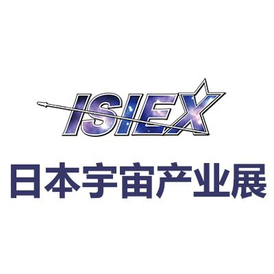 2027日本东京宇宙产业展览会