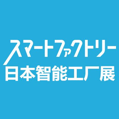 2026日本东京国际智能工厂展览会