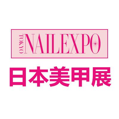 2026日本东京国际美甲展